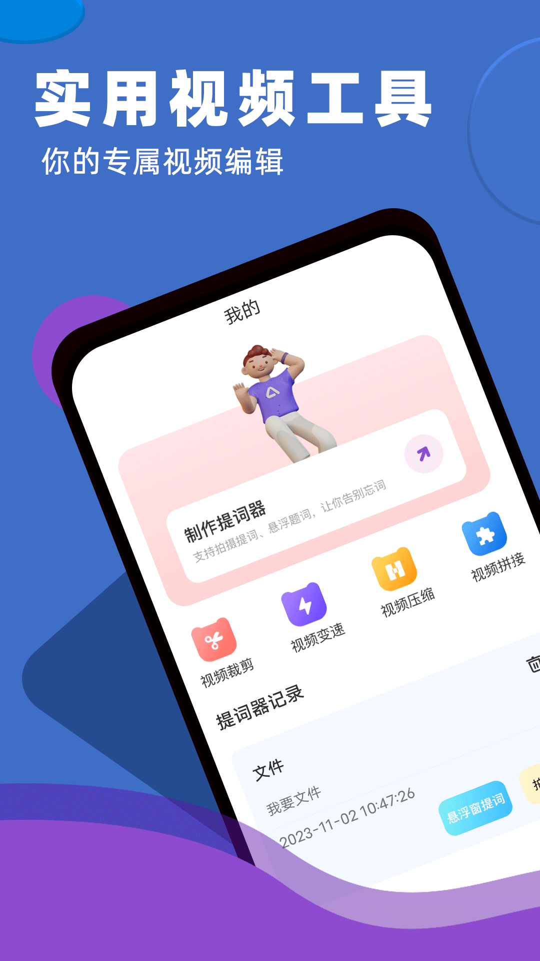 超星截图4