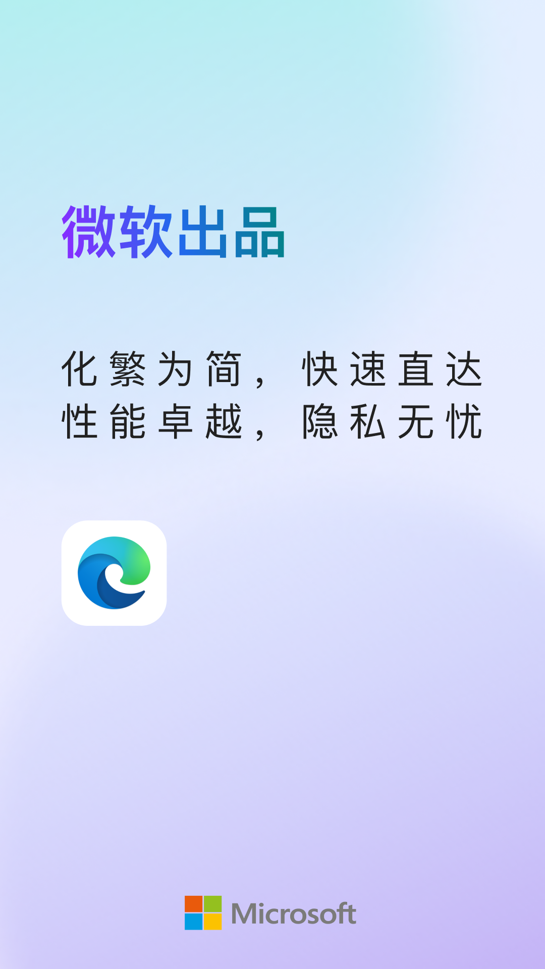 Edgev122.0.2365.76截图5