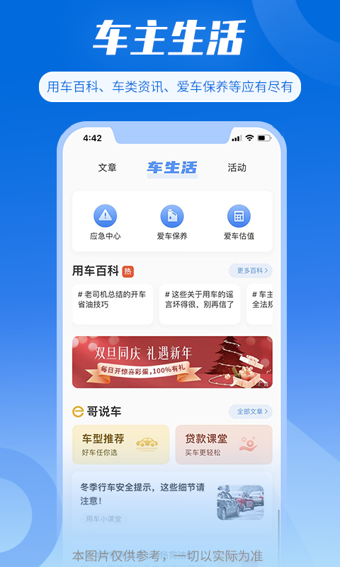 好车e贷v3.3.0截图4