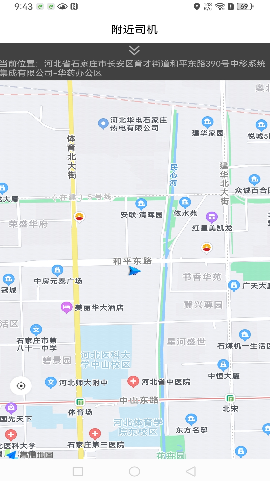 e动宝司机端截图1