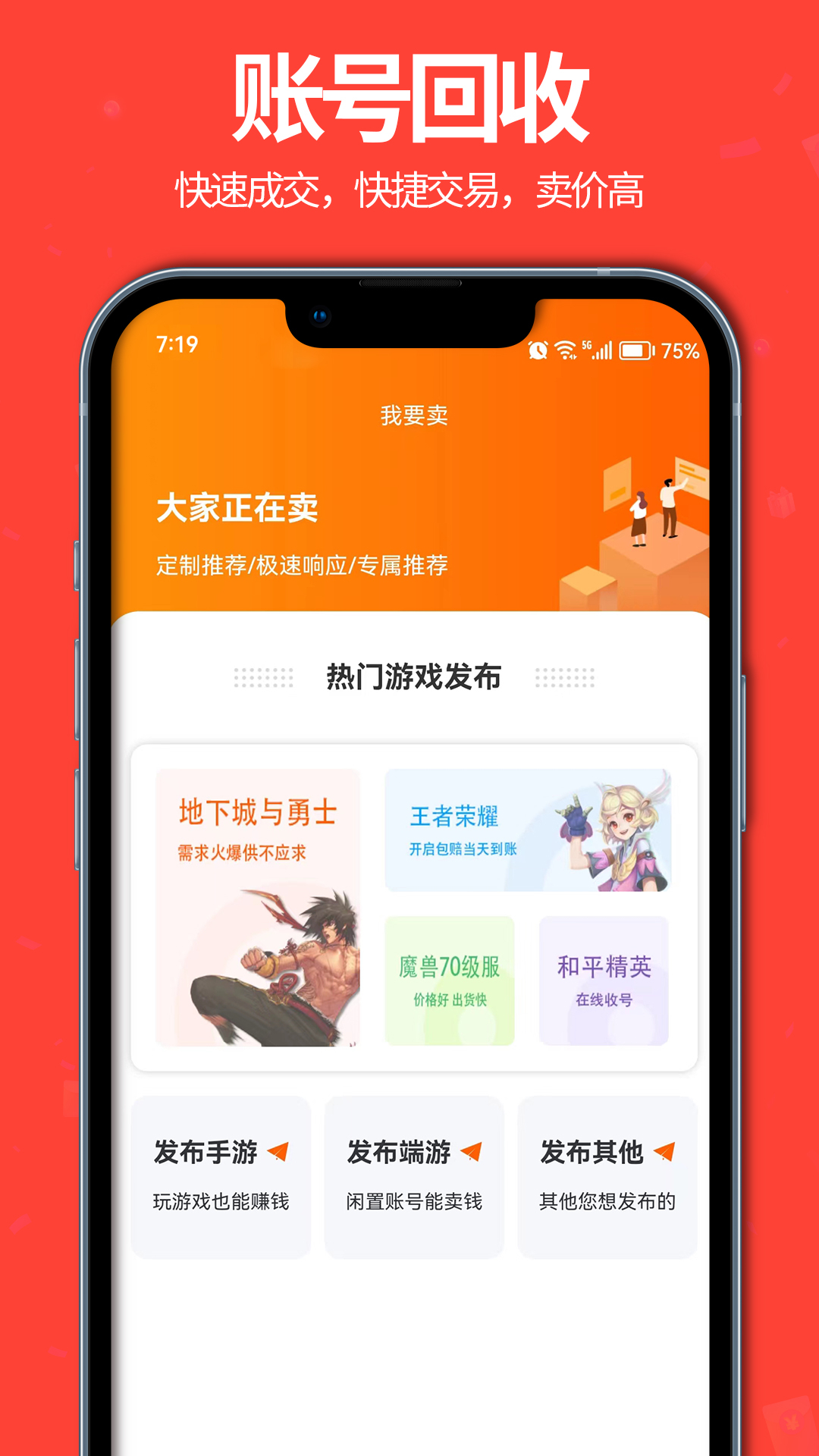 聚号玩截图2