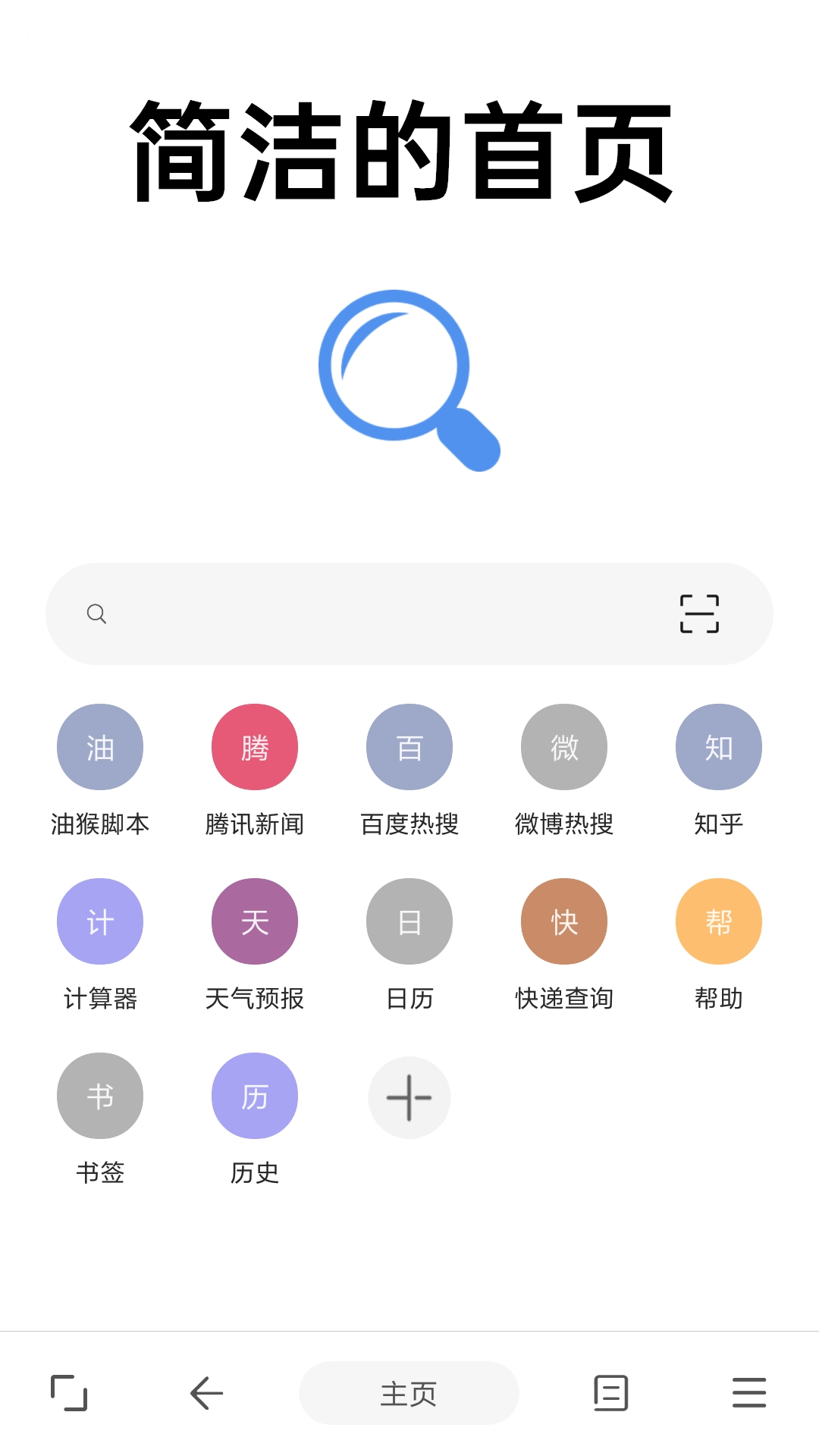 eie浏览器v1.11.8截图4