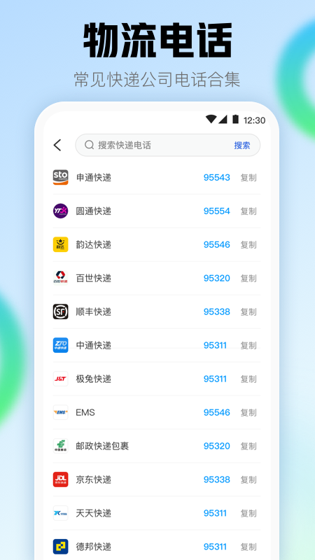 查快递v3.1.169截图4