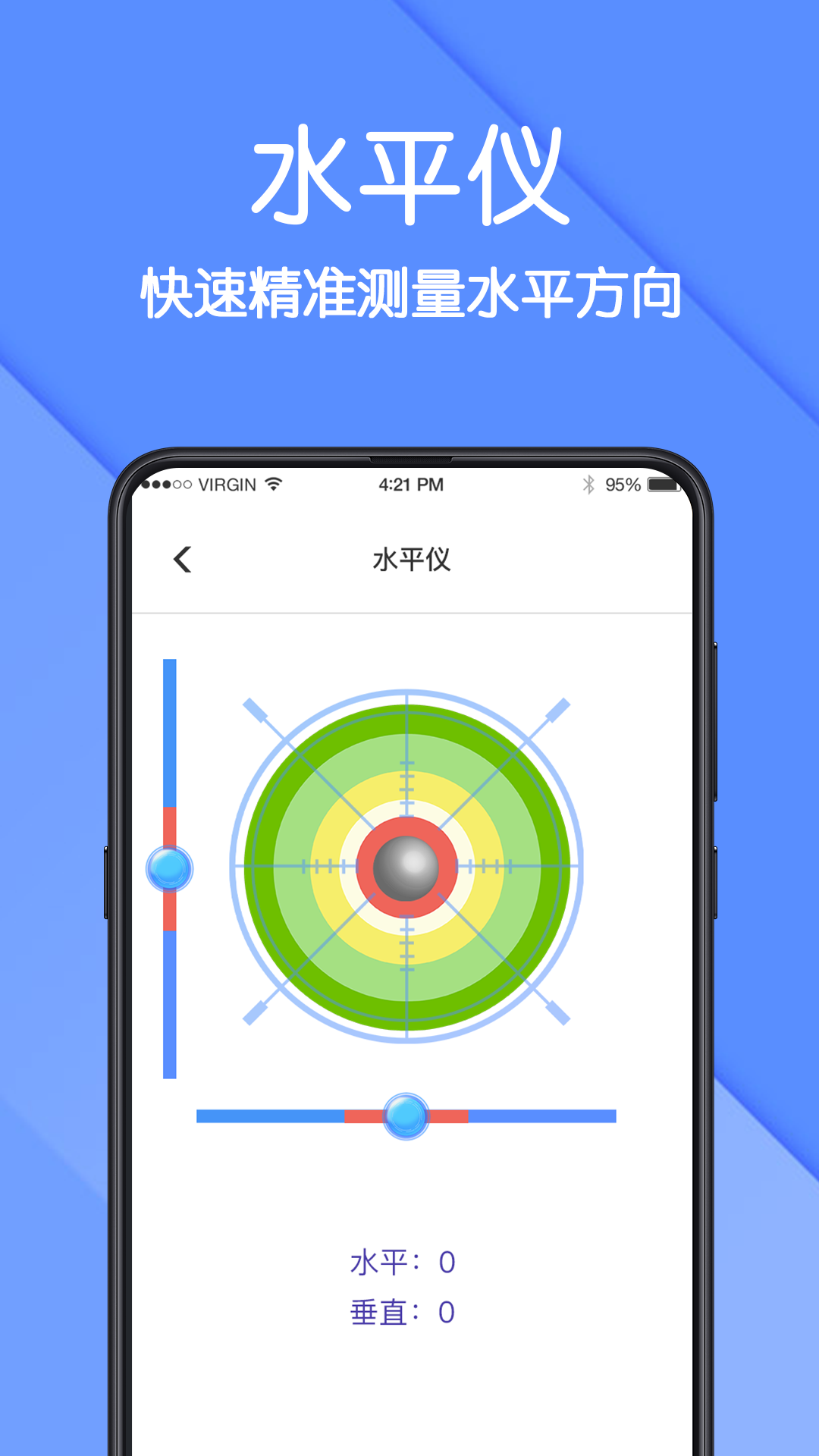 AR测量v4.0.8截图2