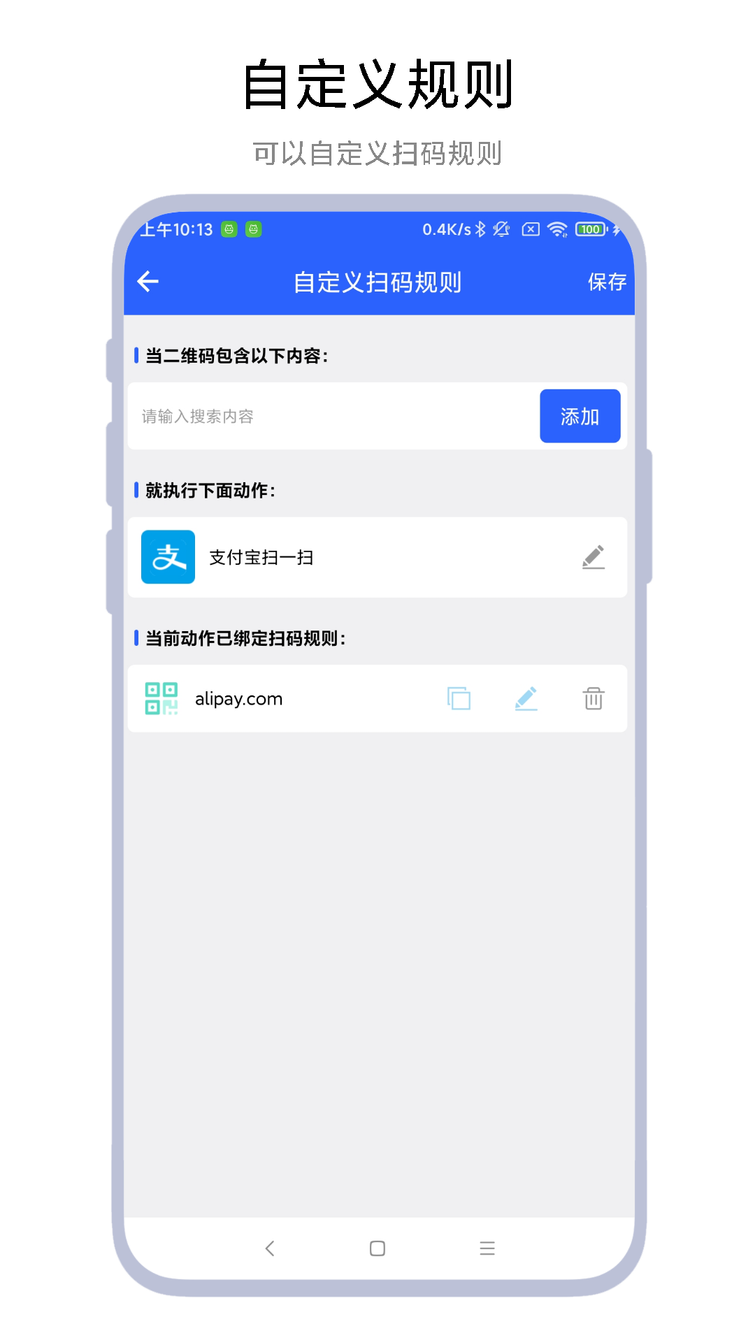 聚合扫一扫截图2