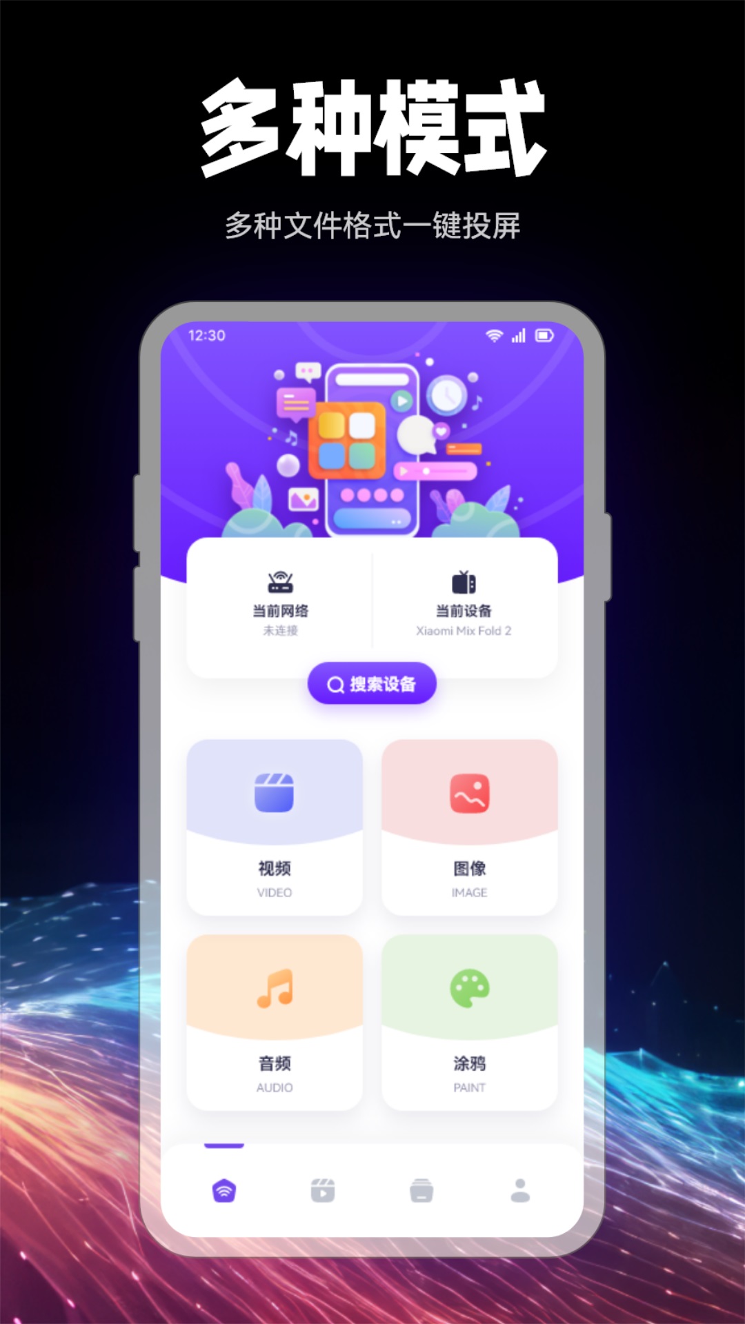 盼盼影视v1.3截图4