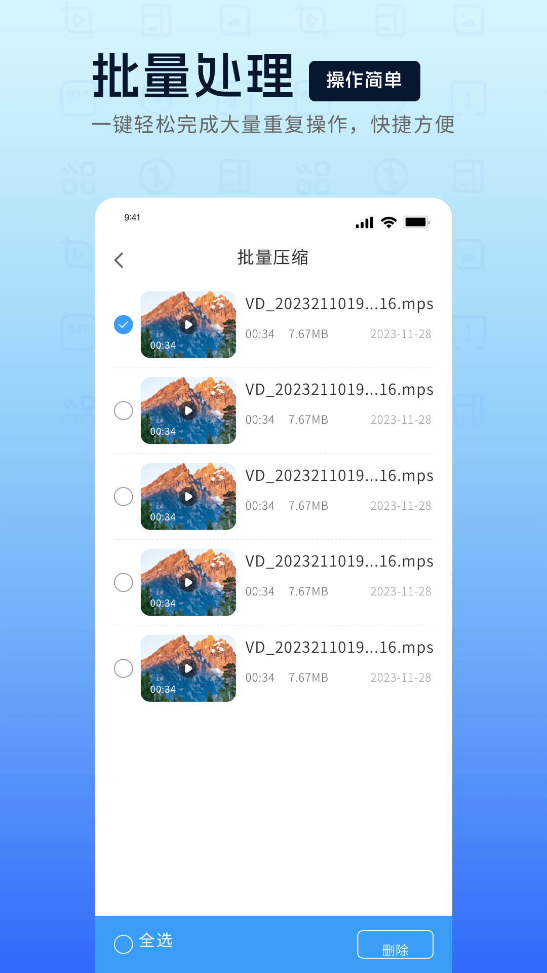 mp4转换器截图3