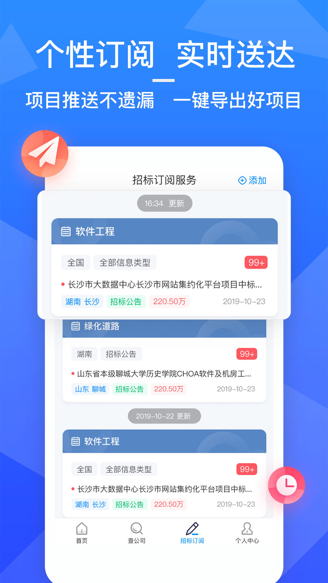 火标截图4