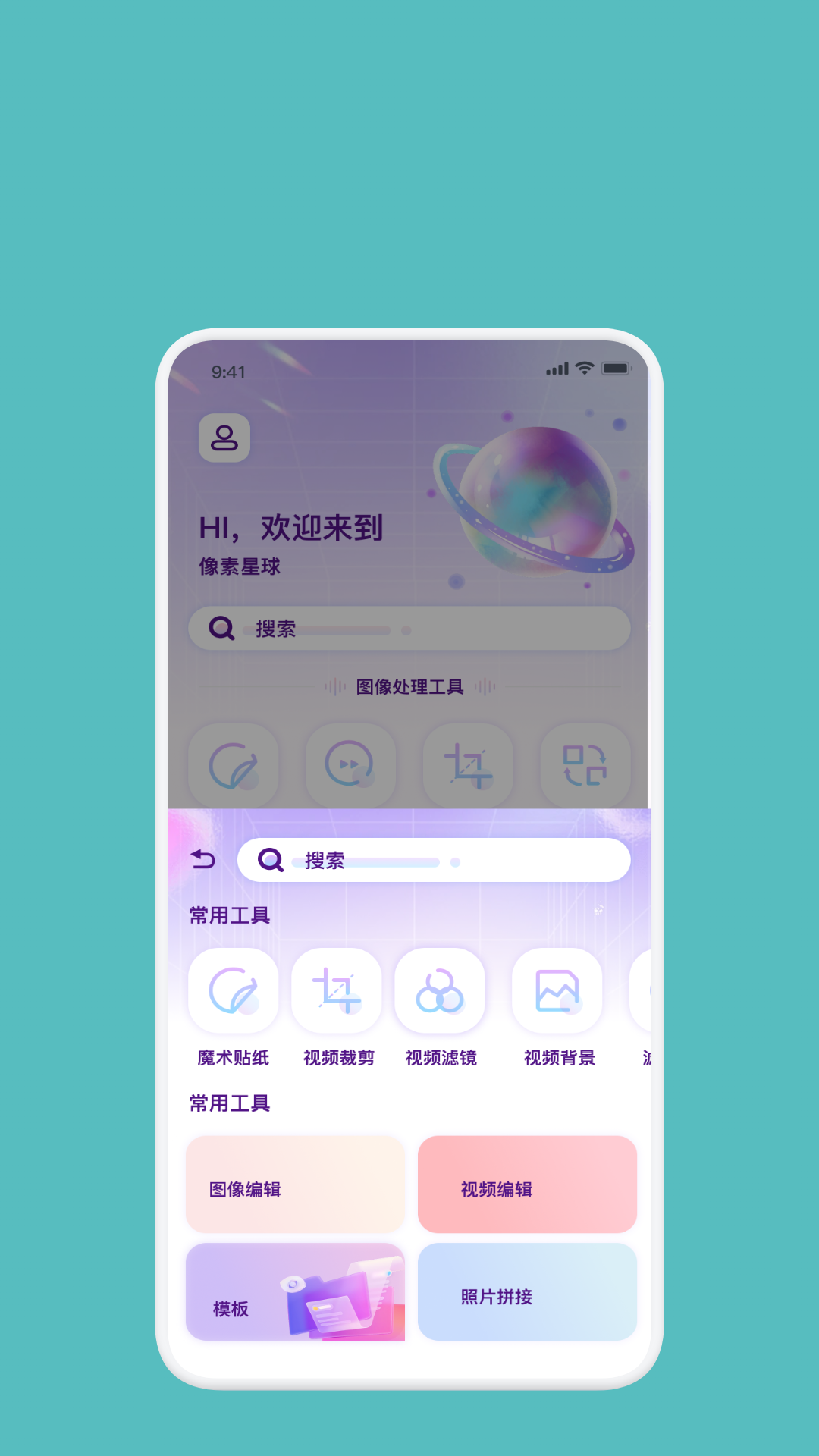 LightX相册编辑器截图2