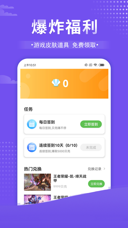 bt手游盒子v6.0.3907截图3