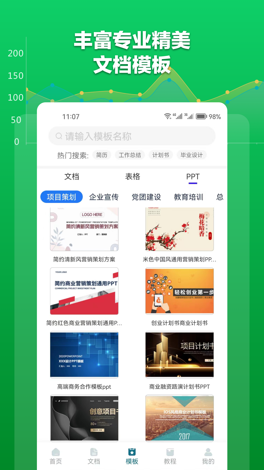 Excel表格文档v1.7.8截图3