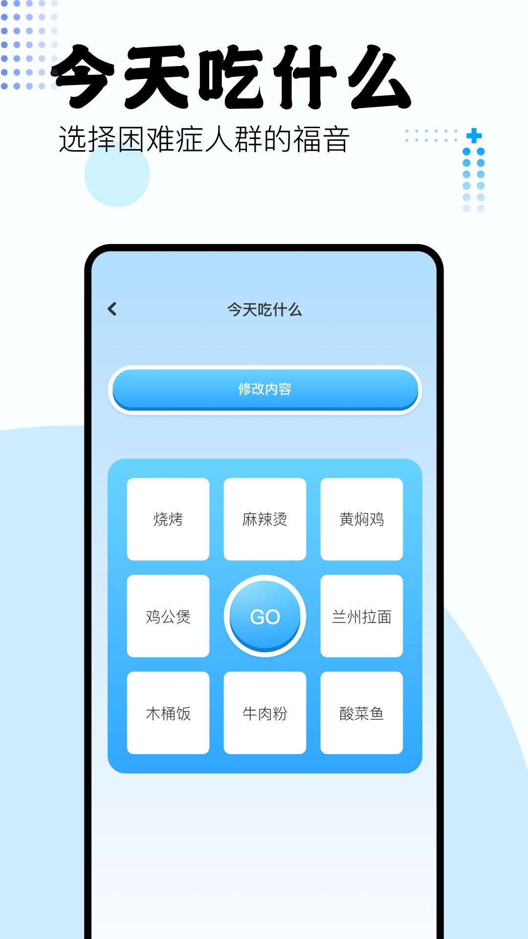 吾爱工具箱截图2