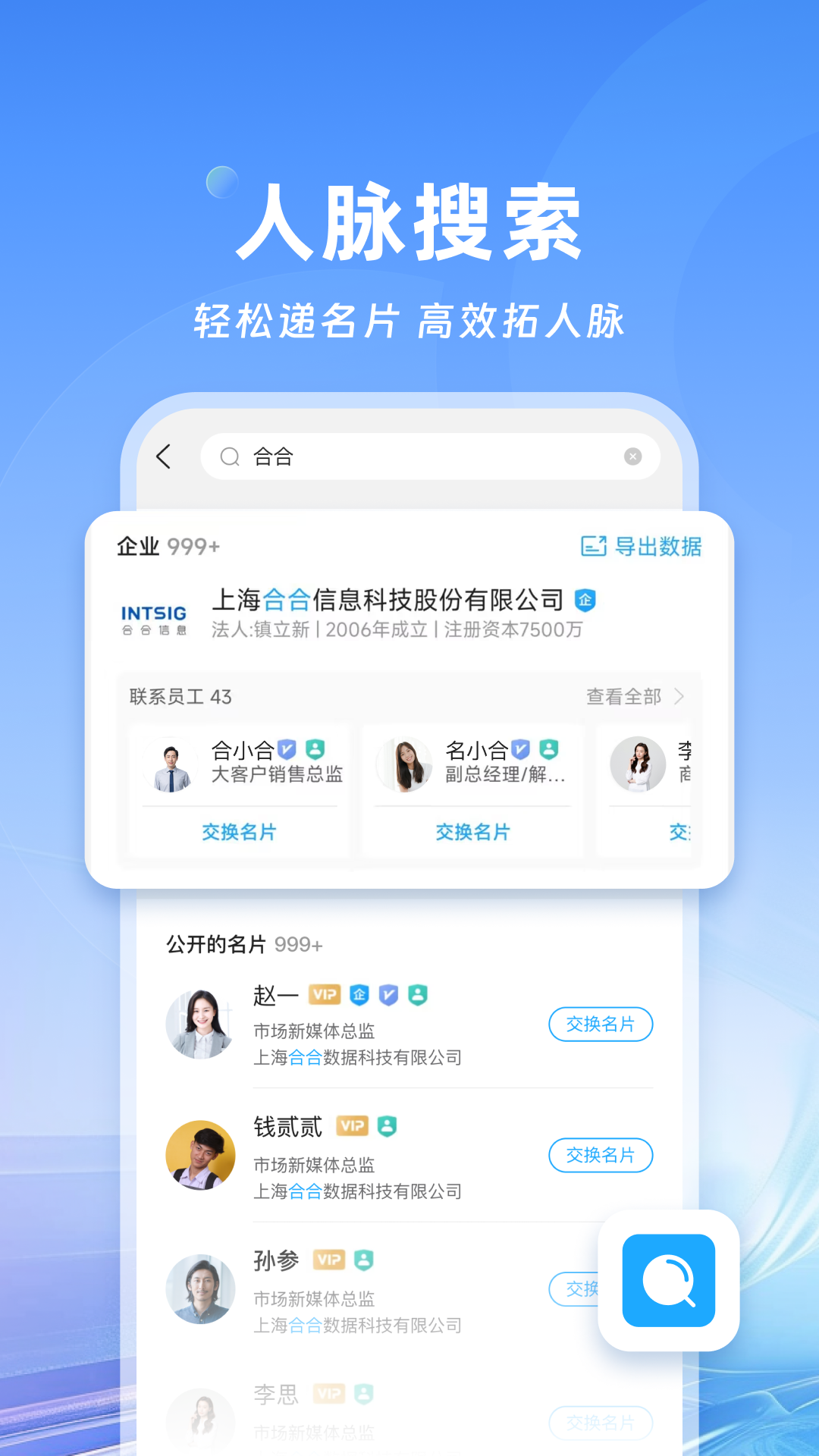 名片全能王v8.10.1.20240320截图5