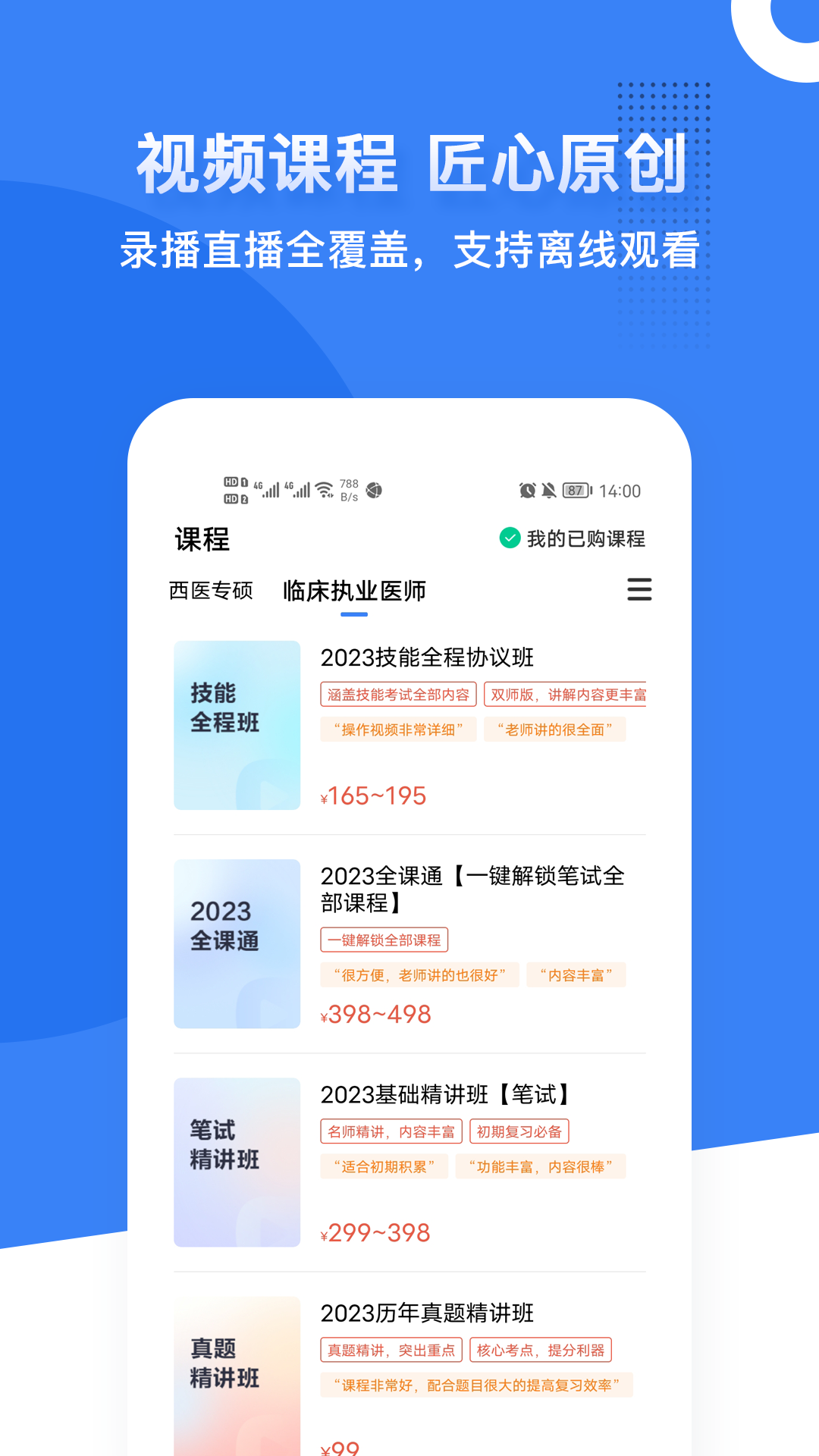 蓝基因v7.7.5截图1