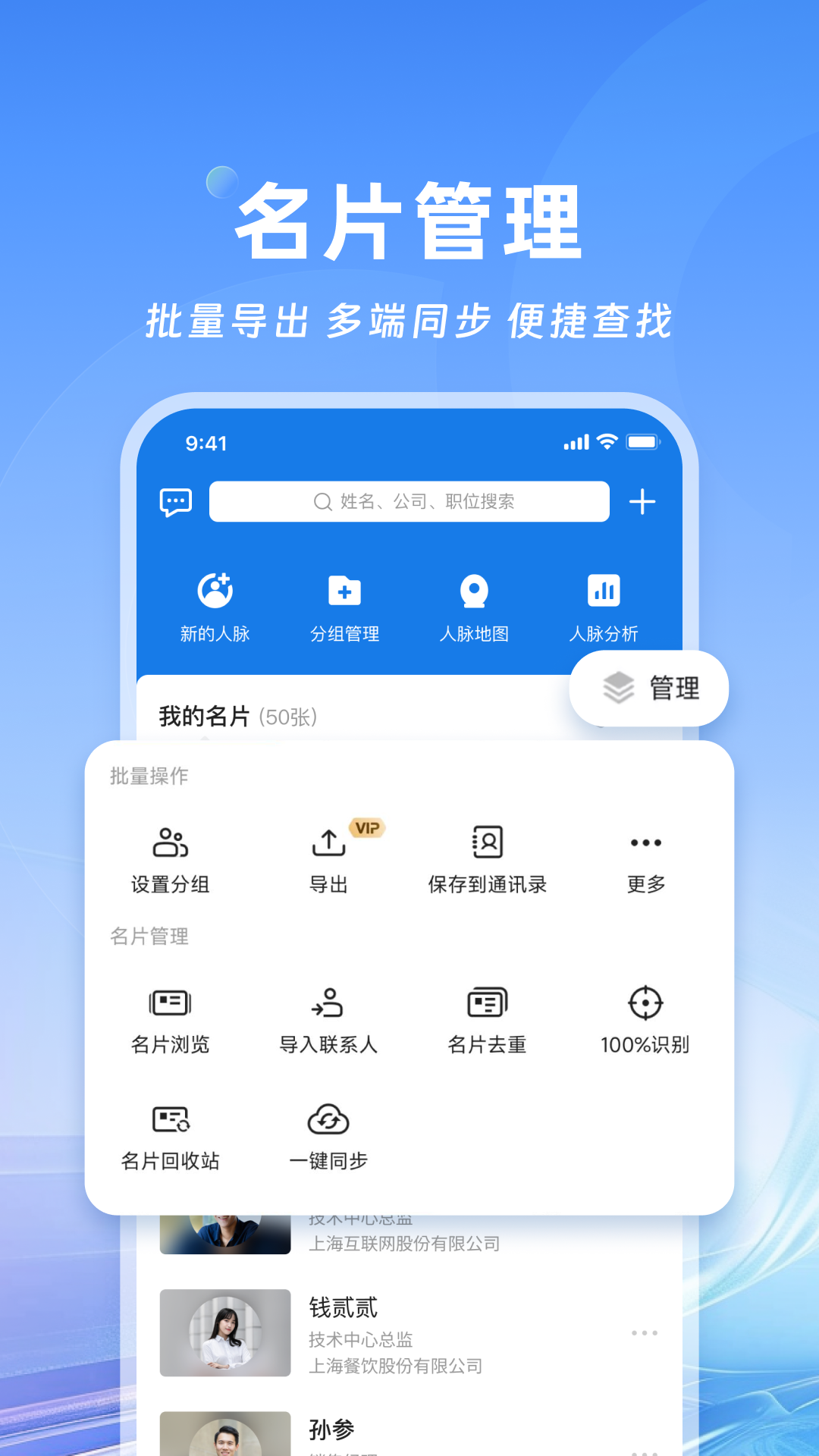 名片全能王v8.10.1.20240320截图3