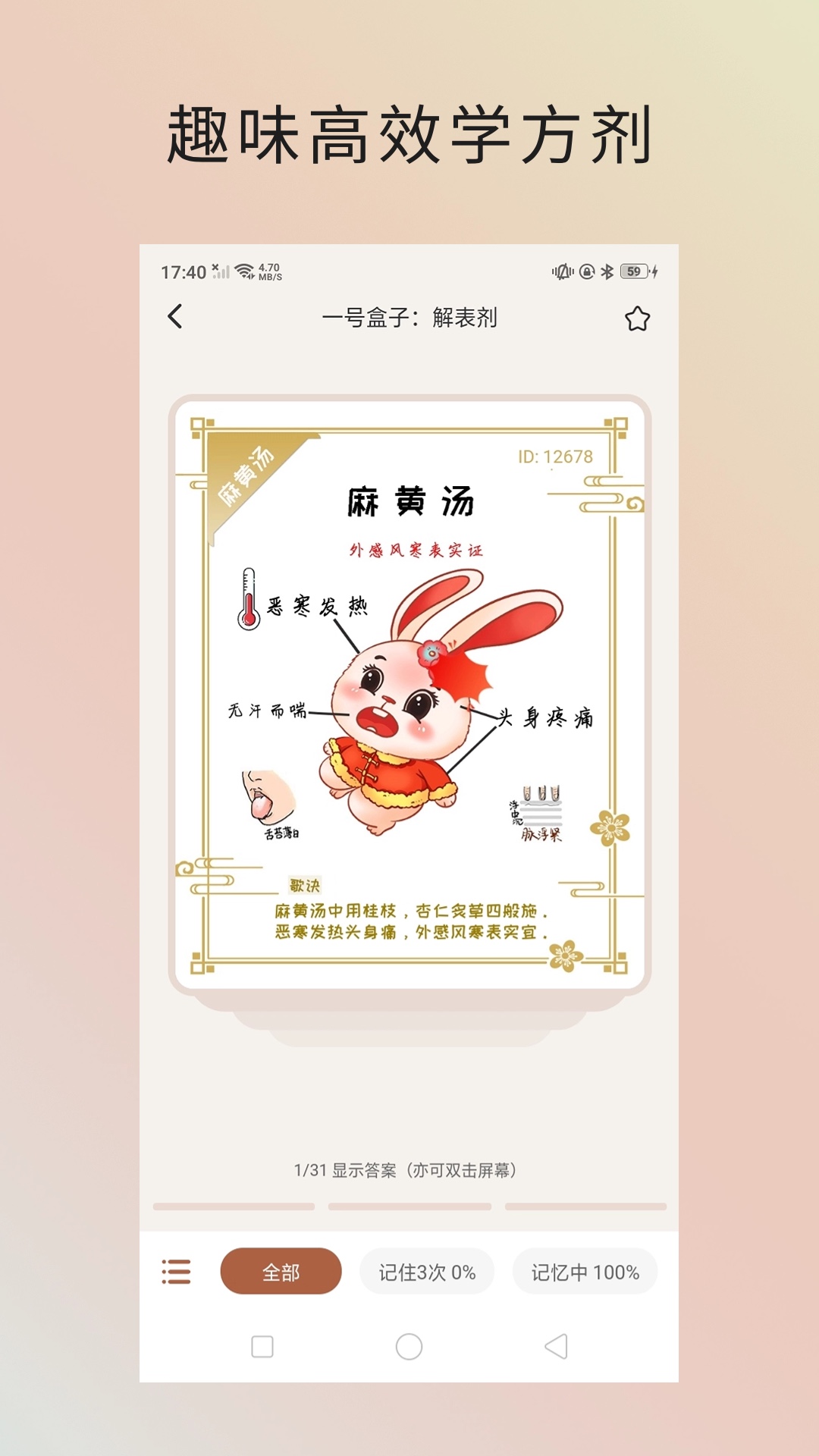 金医途v1.6.1截图3