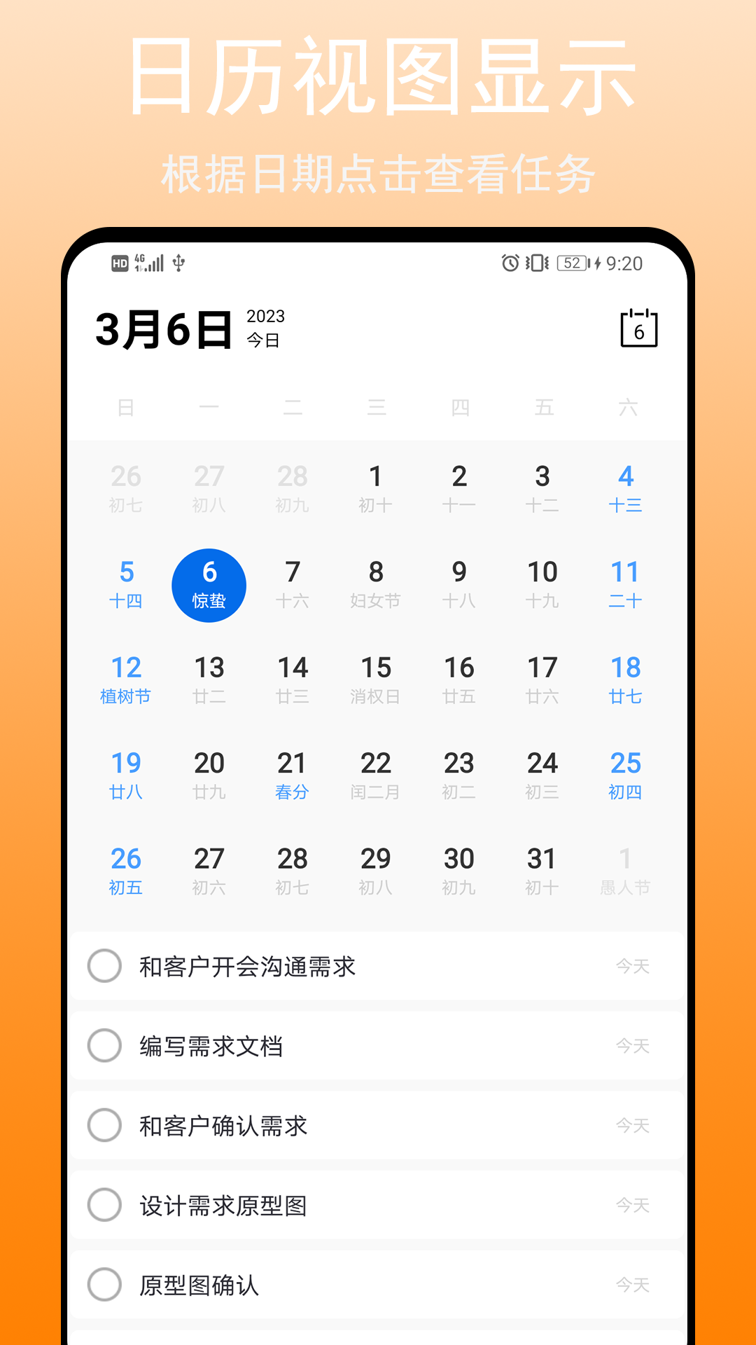 任务清单v1.0.7截图4