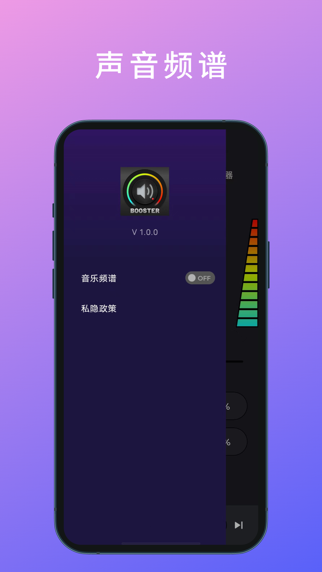 Ultra音量增强v1.1.0截图2