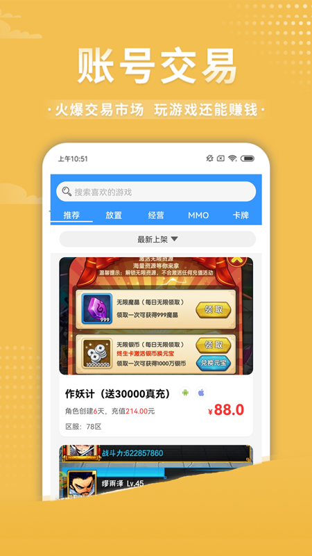 bt手游盒子v6.0.3907截图4