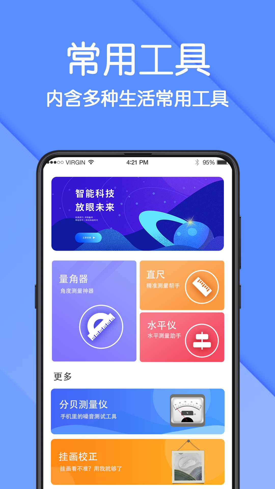 AR测量v4.0.8截图3