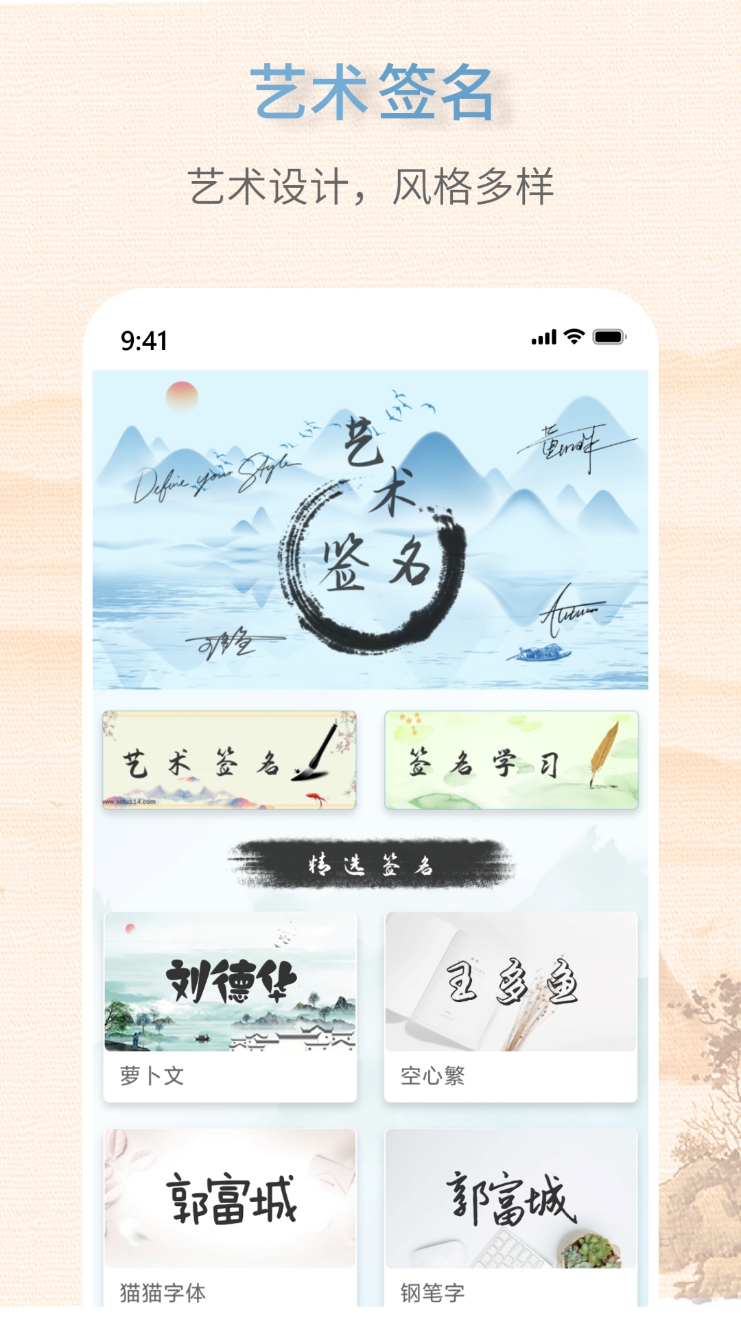 艺术签名大师vV1.0.2截图4