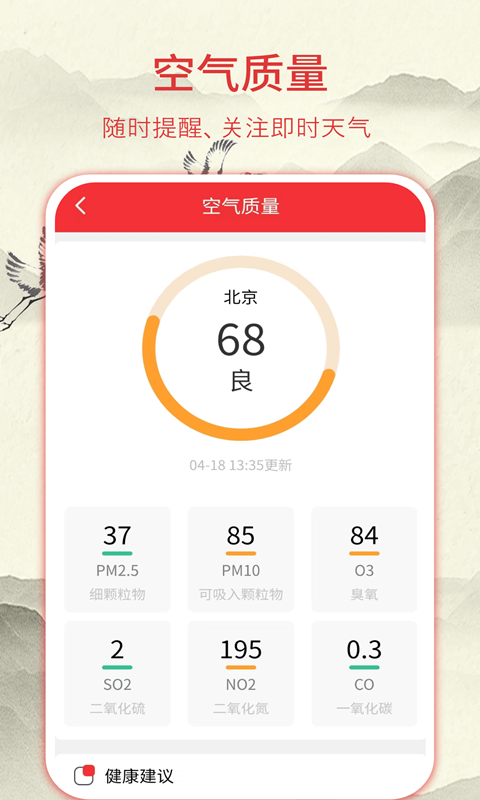 华夏老黄历截图3