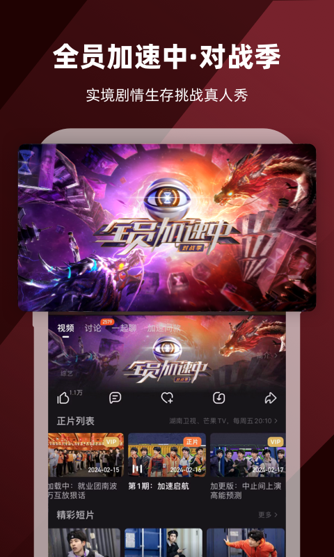 芒果TVv8.0.6截图2