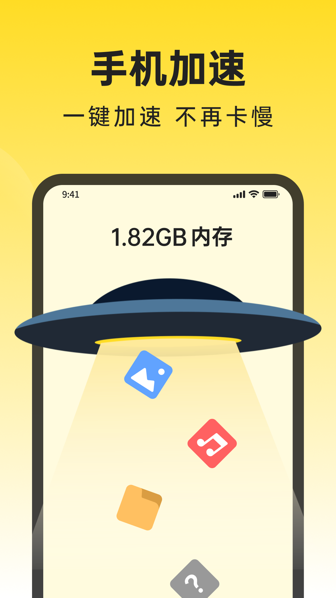 悟空清理大师vV1.0.3.1截图1