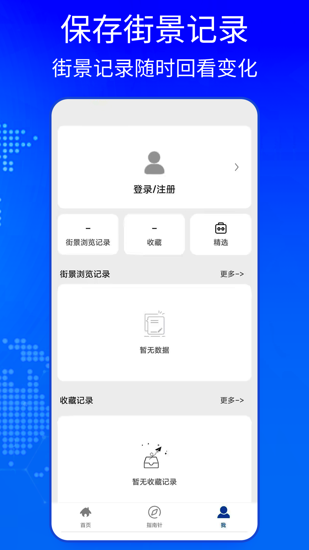 Bigemap截图4