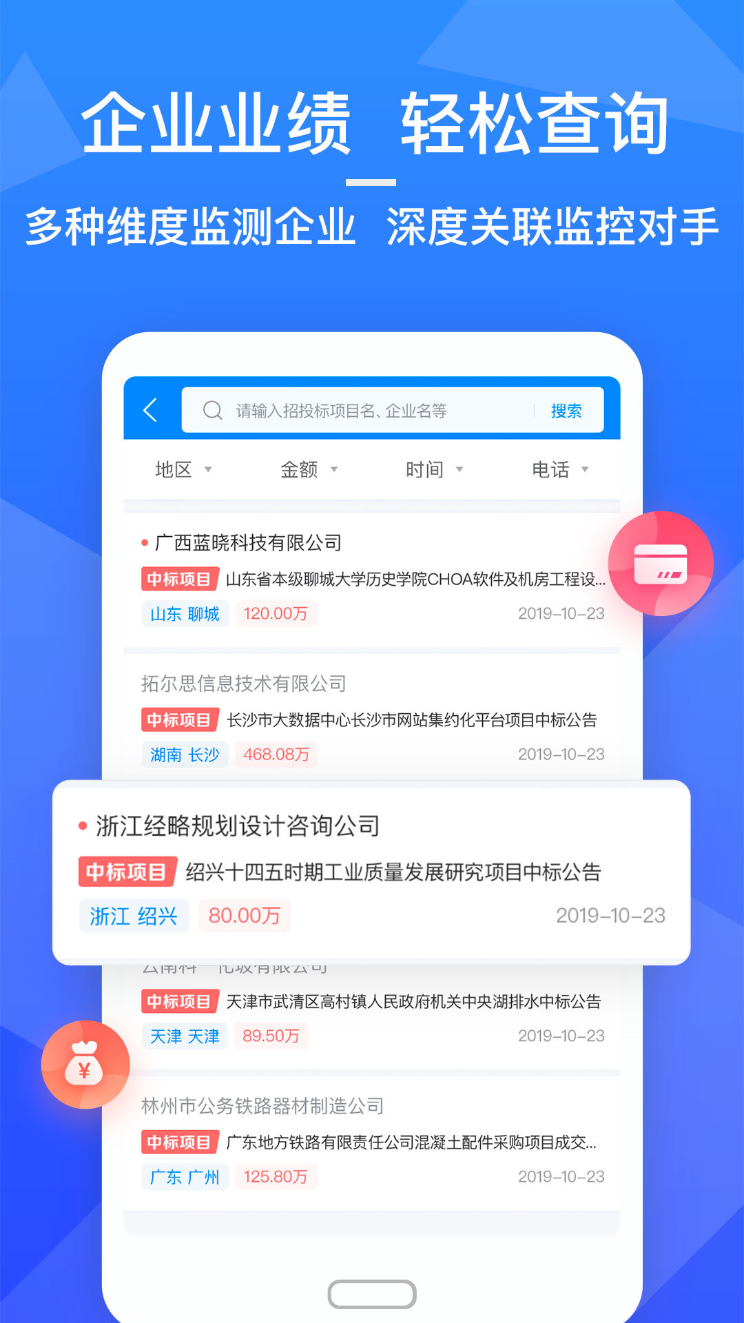 火标截图3