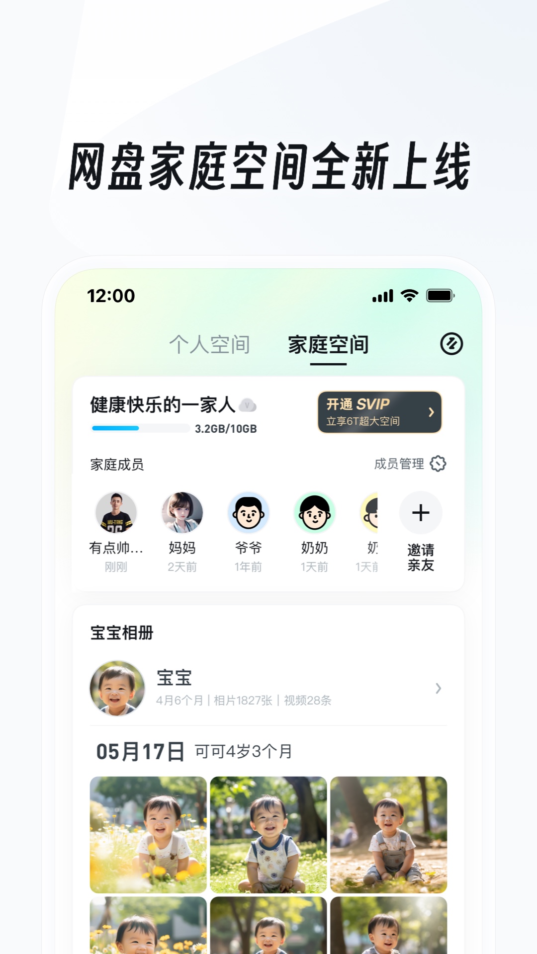 UC浏览器v16.3.9.1290截图2