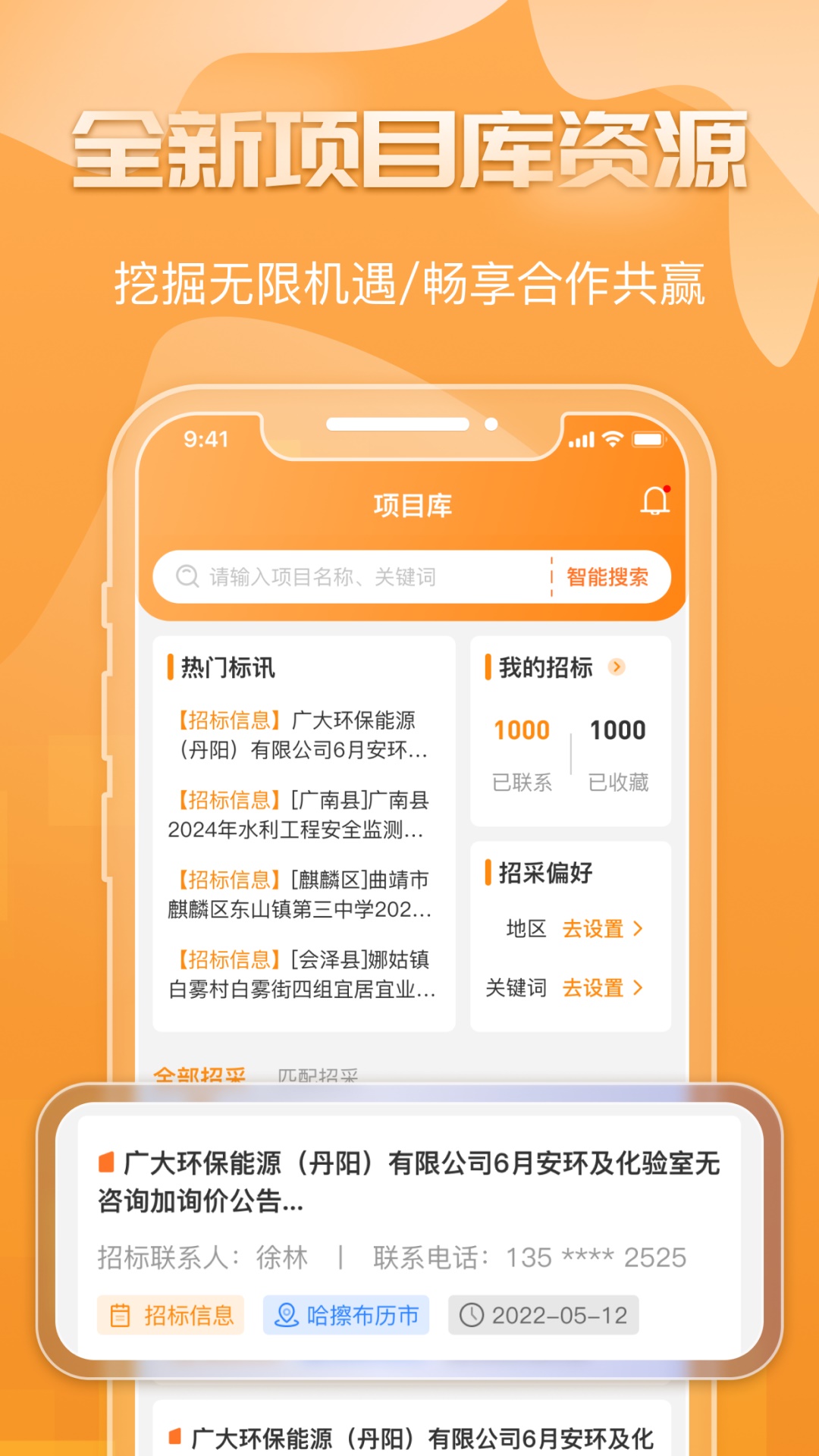 钢构宝v6.2截图4