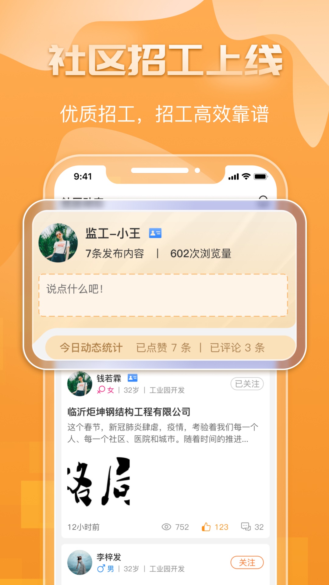 钢构宝v6.2截图2