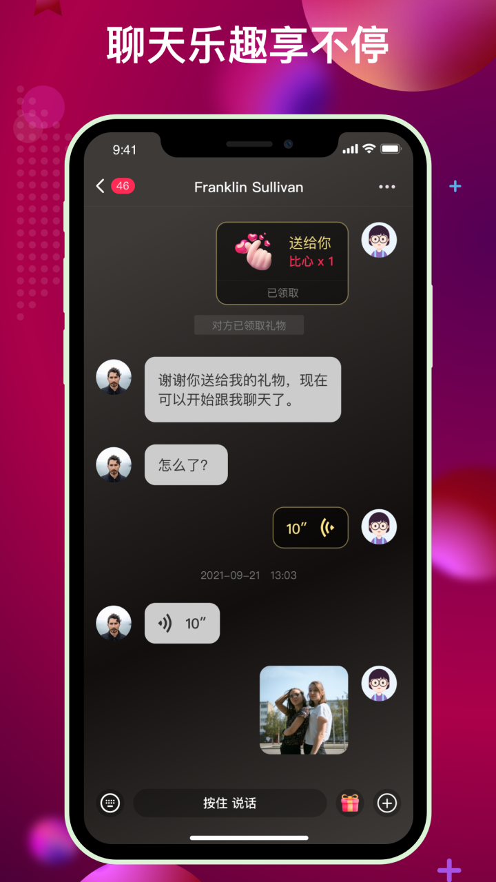 心符v4.0.10截图3