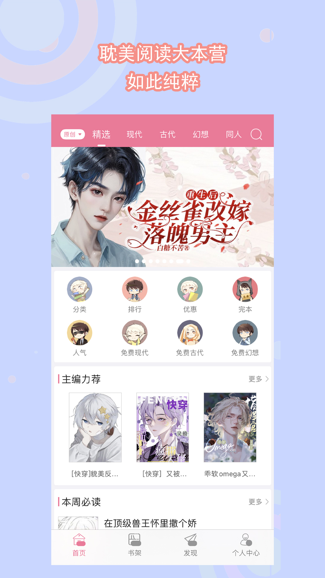 书耽v2.5.9截图5