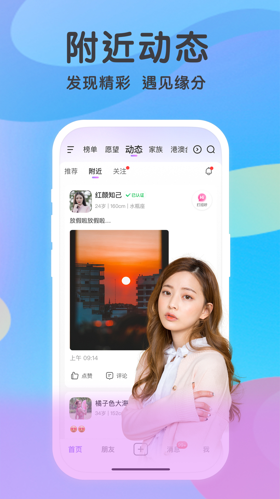 觅伊v5.2.201截图2