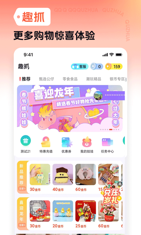 趣抓v1.3.0截图4