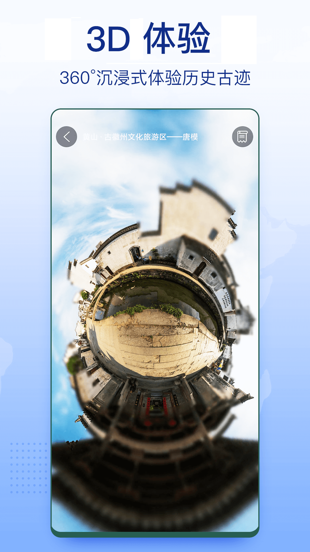 3D卫星地图街景v4截图3