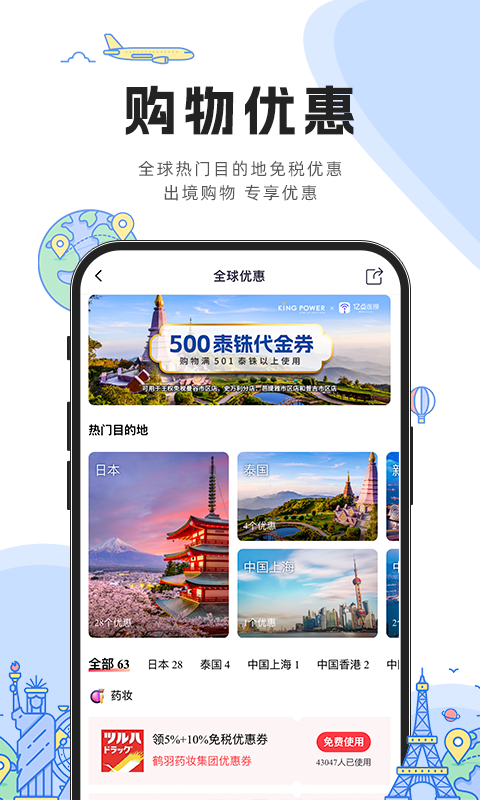 亿点连接v6.5.9截图1