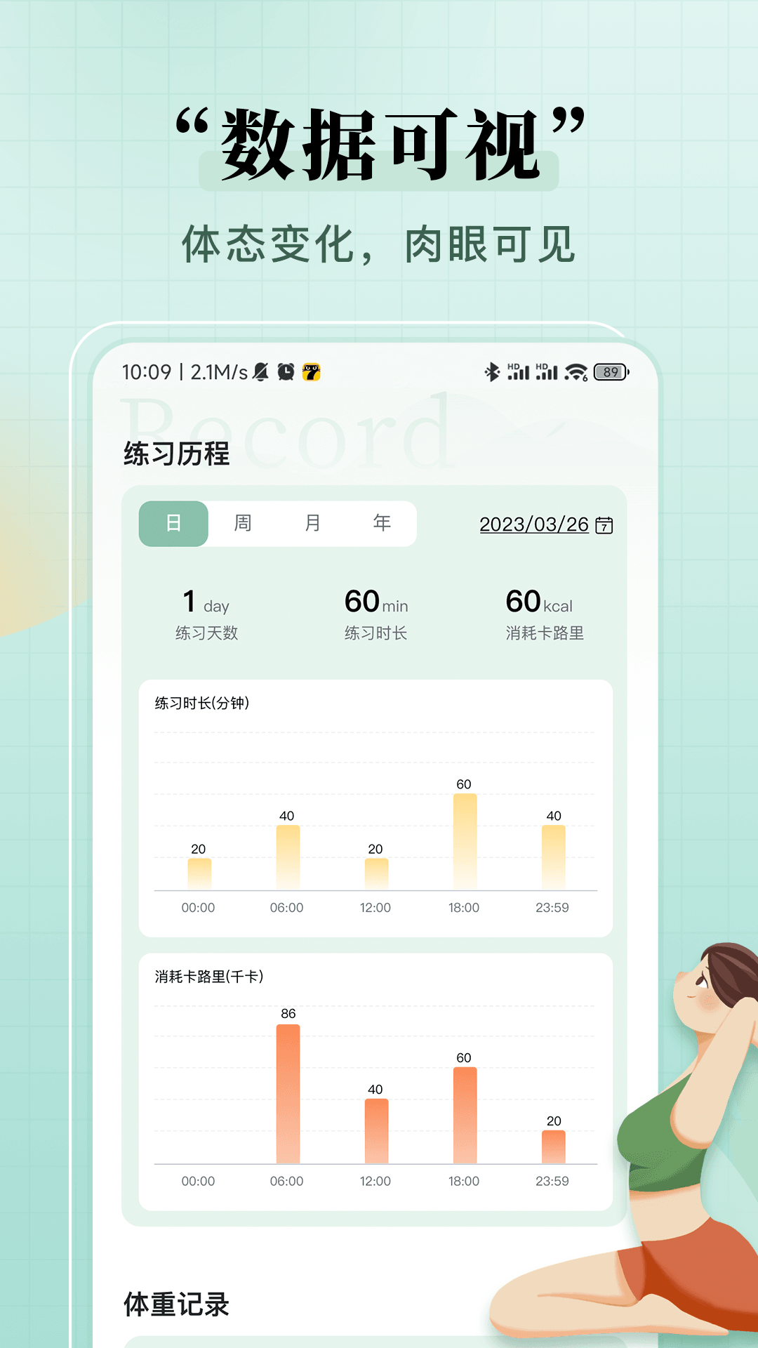 初练瑜伽v1.4.0截图3