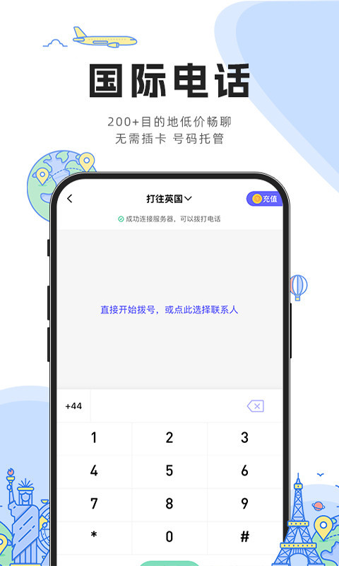 亿点连接v6.5.9截图2