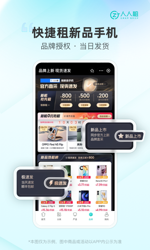 人人租v3.9.25截图4