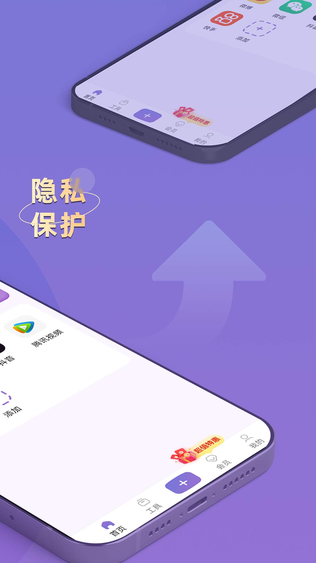 应用隐藏专家截图2