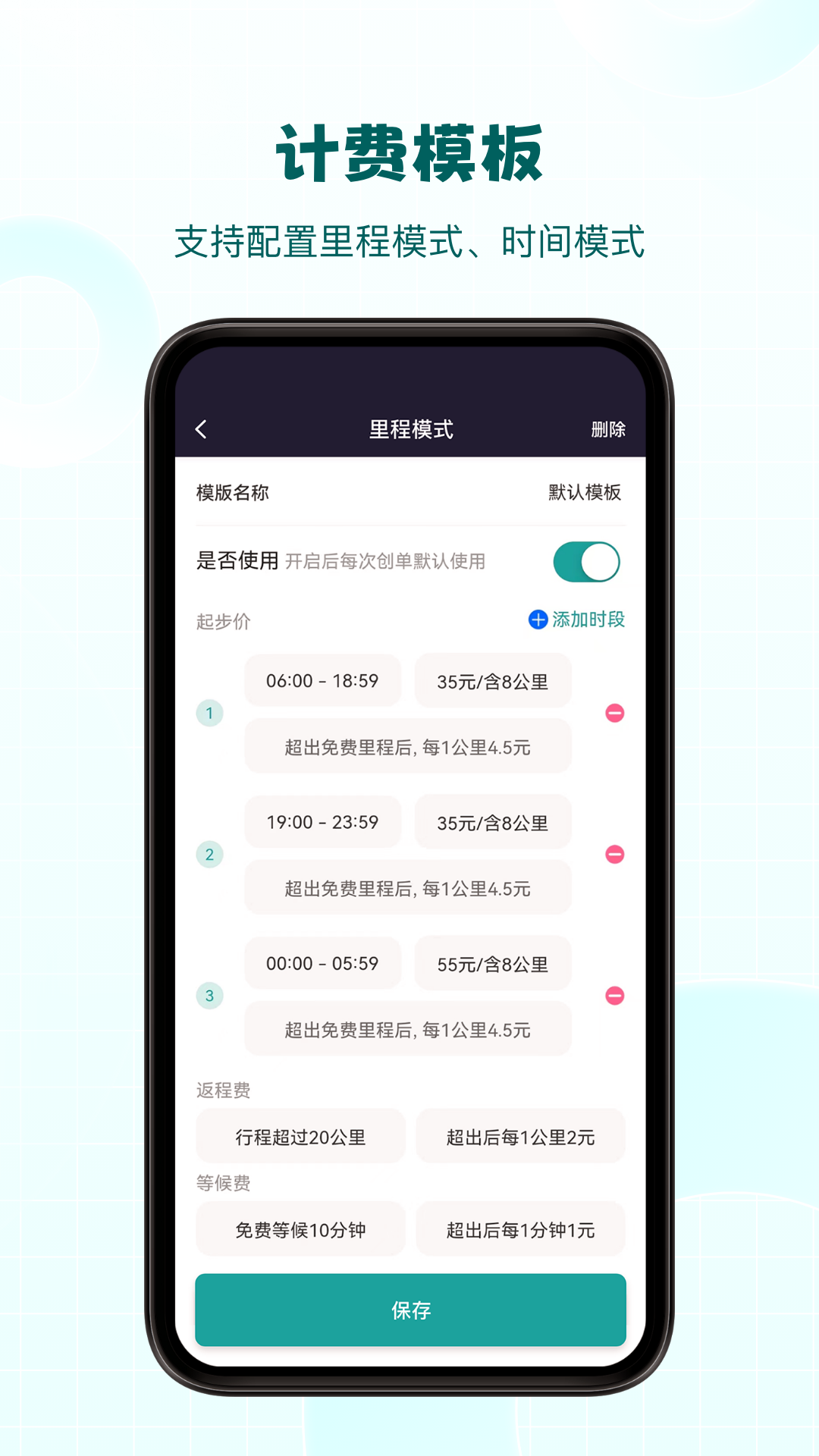 代驾助手2v3.0.2截图1