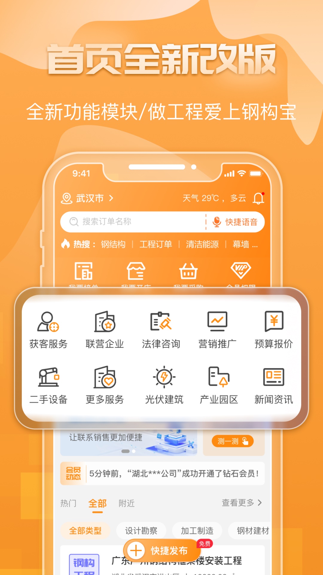 钢构宝v6.2截图5