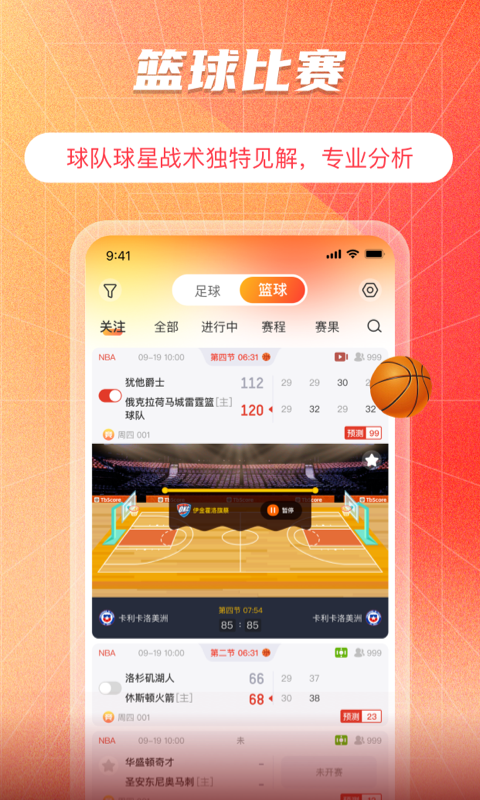 TopBall体育v3.1.0截图4