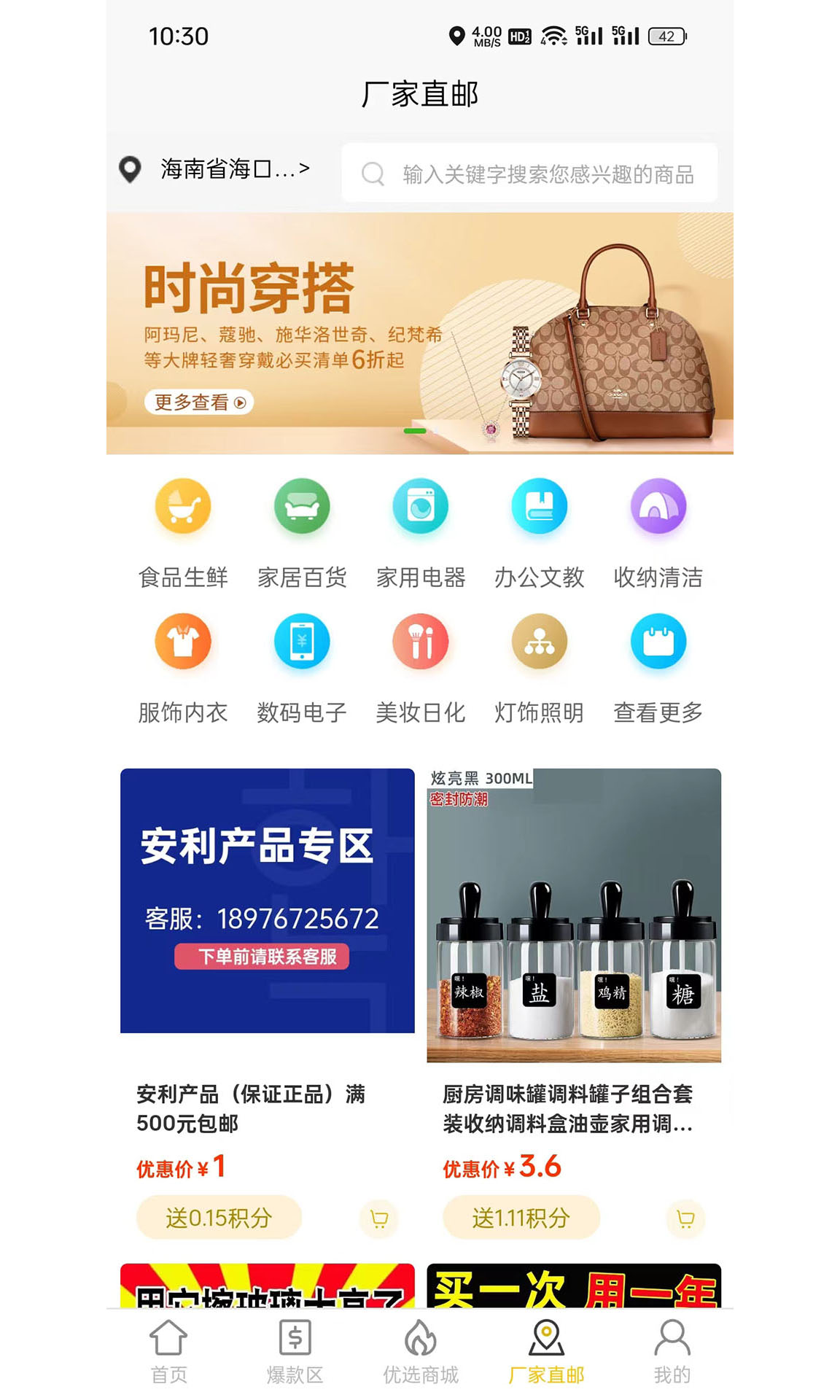 13惠享赚截图4