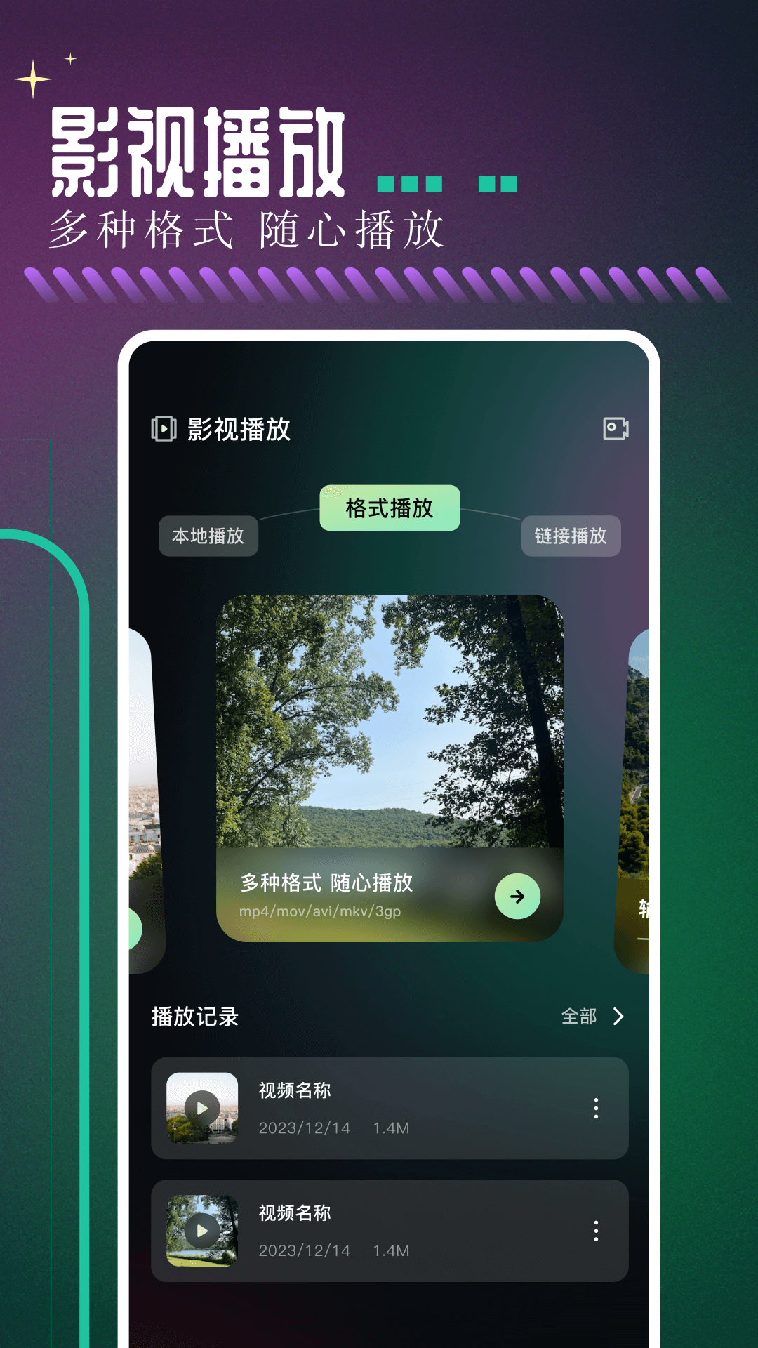 雨林影视v1.3截图3