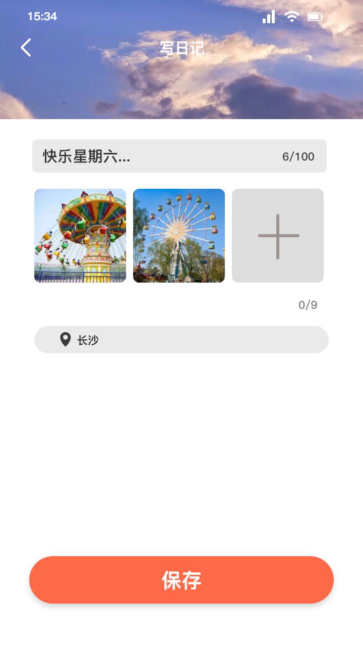 旅游联盟连v1.1截图1