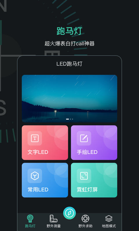 定位指南针v6.0.8截图3